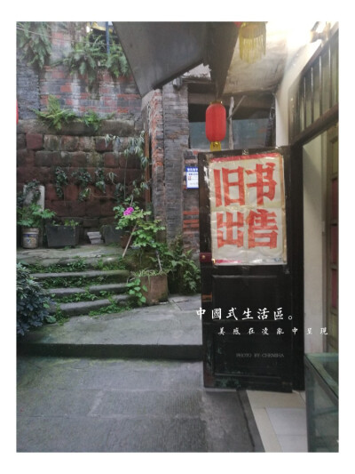 磁器口林立的小店…