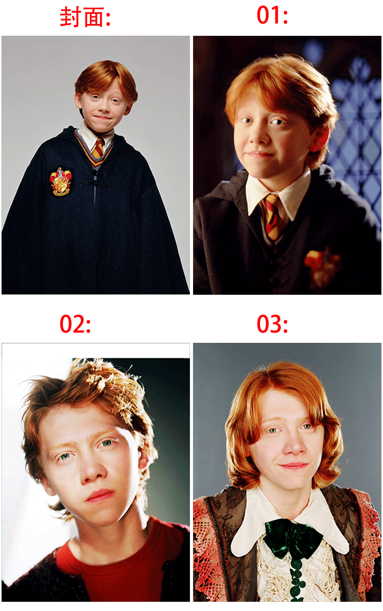 哈利波特罗恩鲁伯特格林特ronweasley