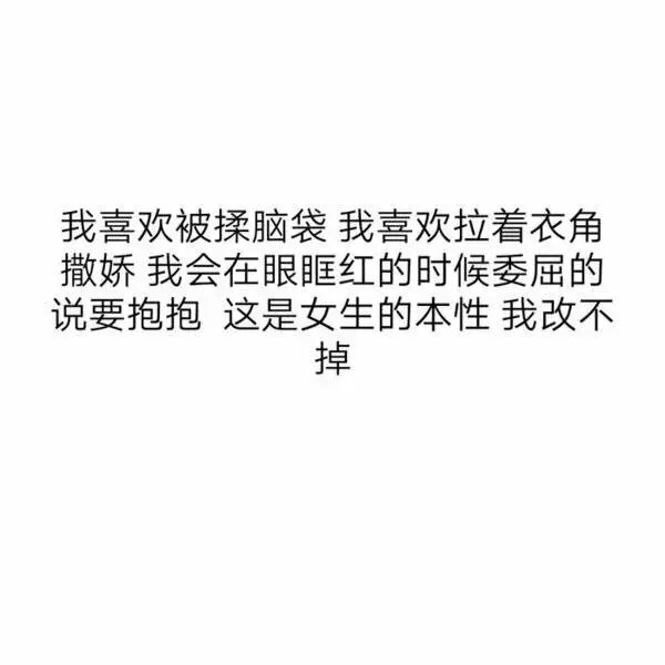 [国民撩汉二师弟]粉我啦我会更说说 备忘录 歌词 手写句子 歌词 英文 文字 句子 青春 治愈系 温暖 情话 情绪 键盘图 语录 时光 告白头像 男生 女生 动漫 情侣头像 素材【看完你会喜欢】