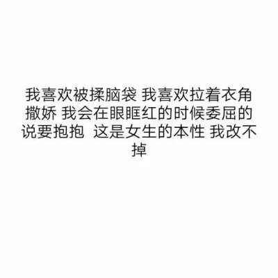 [国民撩汉二师弟]粉我啦我会更说说 备忘录 歌词 手写句子 歌词 英文 文字 句子 青春 治愈系 温暖 情话 情绪 键盘图 语录 时光 告白头像 男生 女生 动漫 情侣头像 素材【看完你会喜欢】