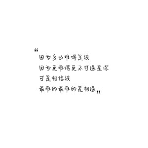 歌词：许茹芸-最难的是相遇