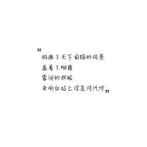 歌词：容祖儿-烟霞