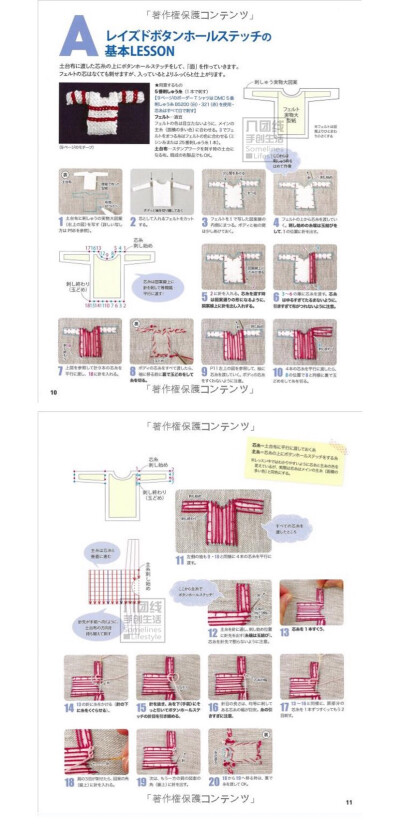 立体绣 一样可爱