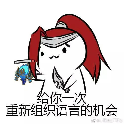 王者荣耀韩信表情包