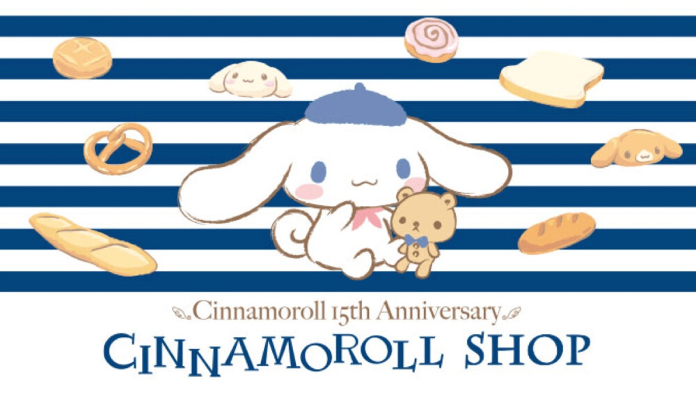 Sanrio 玉桂狗cinnamoroll周年纪念