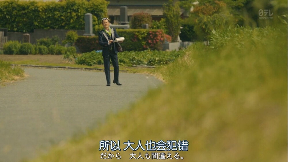 大人也会犯错 --- 《宽松世代又如何》