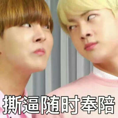 【BTS】防弹少年团 表情包