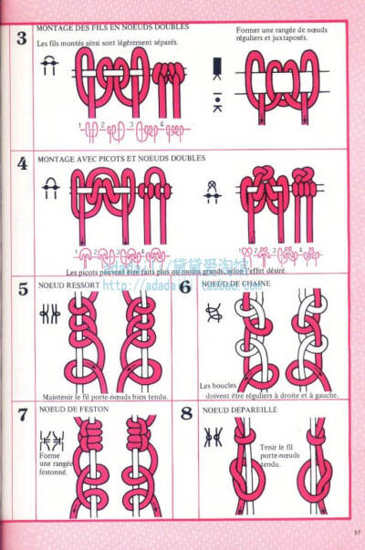 编织教程