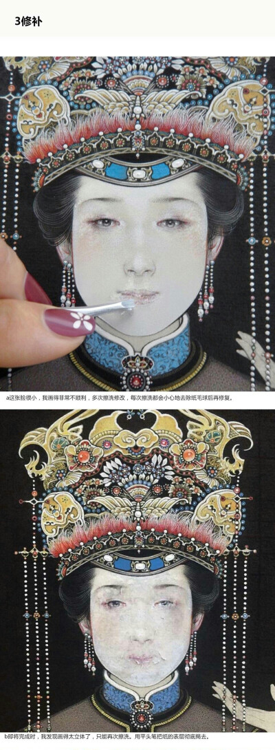 罗阿姨课堂 擦洗与修补。