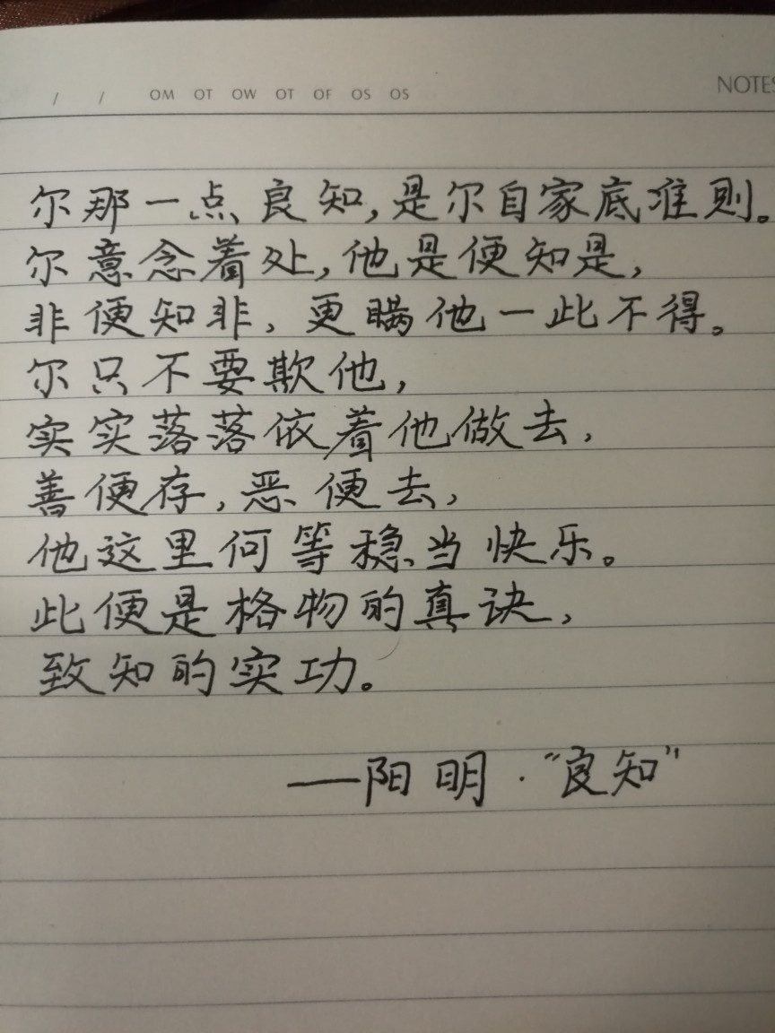 有良知，心就不必背负压力，活着舒心，才能快乐，这是一种简单的纯粹的快乐～