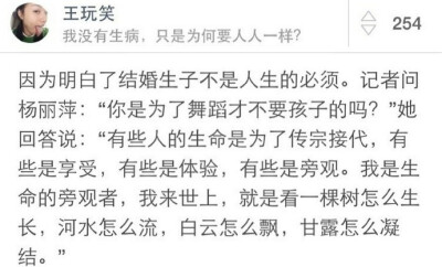 为什么现在越来越多的人不想结婚了？简直就是心声啊！这个要马住，以后别人问我为什么不恋爱的时候翻出来朗读！！ ​​​​