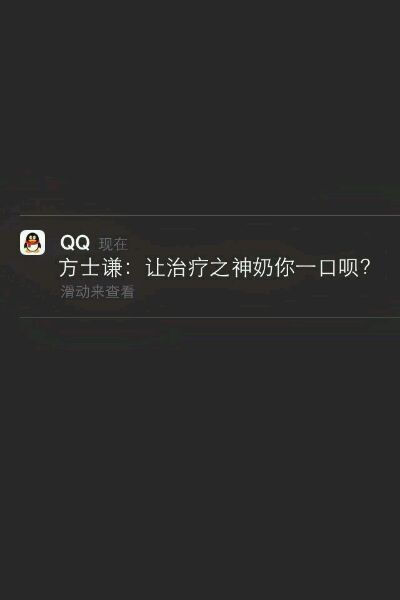 全职高手 方士谦 锁屏