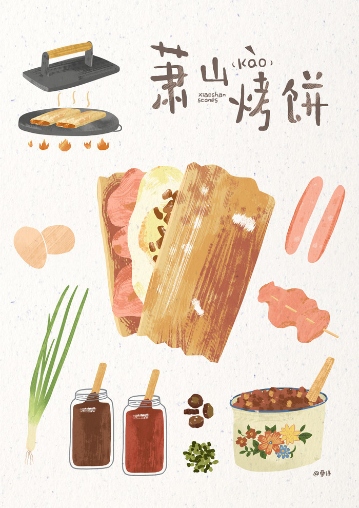 记忆里的家乡美食-栗绛_美食,小吃,插画_涂鸦王国插画