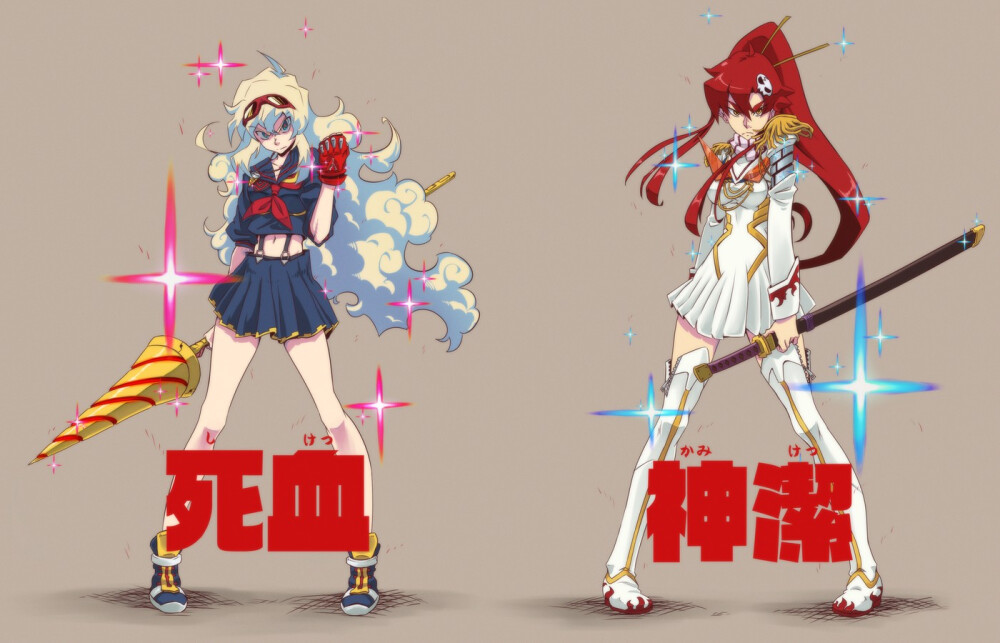 其他動漫 天元突破 紅蓮螺巖/KILL la KILL [妮亞/庸子]