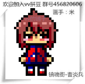 镇魂街 拼豆图纸
