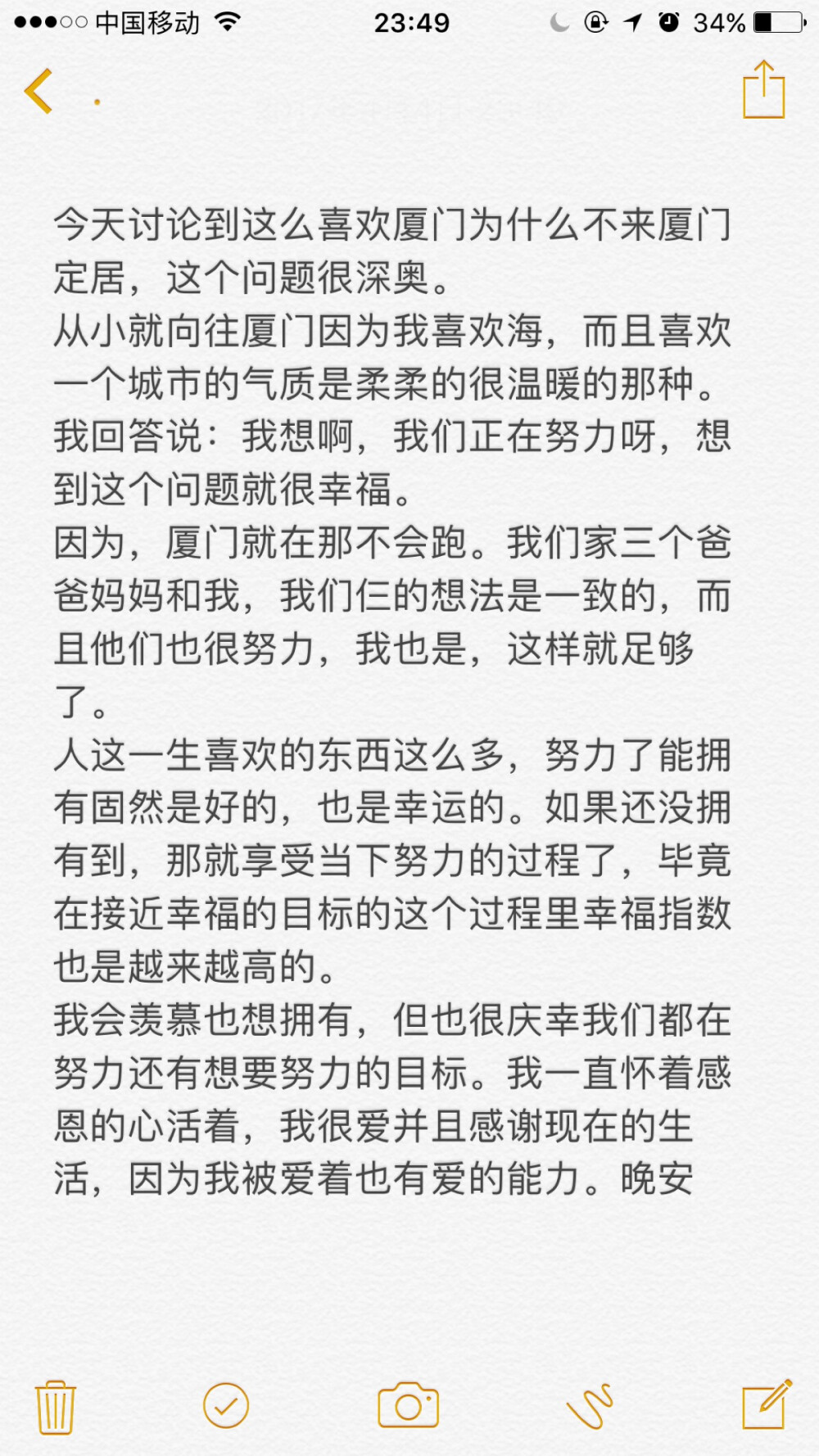 因为感谢被爱着和有爱的能力，所以感激自己生活在一家人有共同目标的家庭里