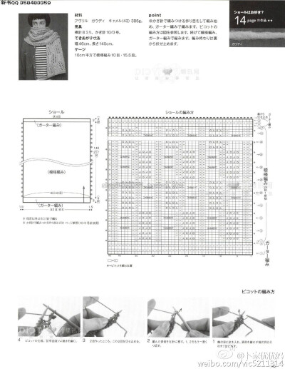 棒针围巾图解-02