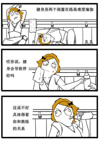 暴走漫画