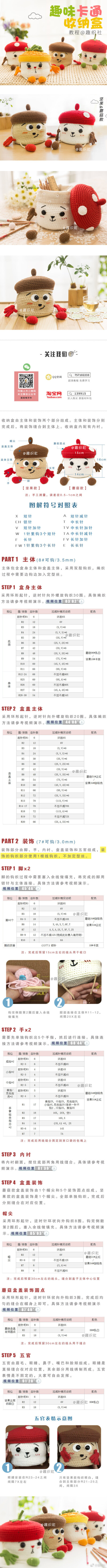 坚果-蘑菇收纳盒