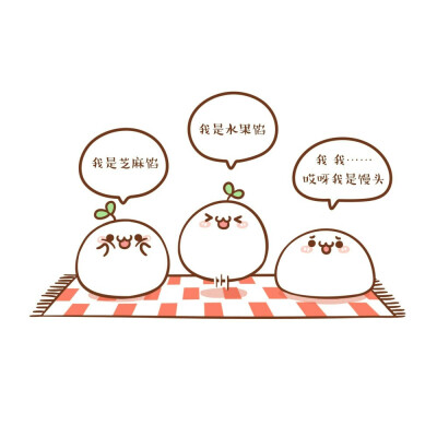 长草颜团子元宵节
by 凉初