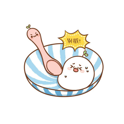 长草颜团子元宵节
by 凉初