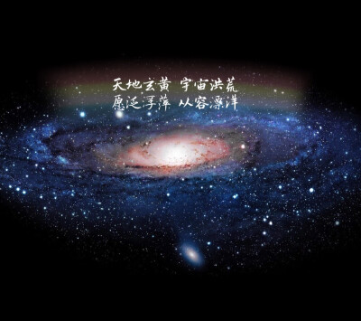 宇宙