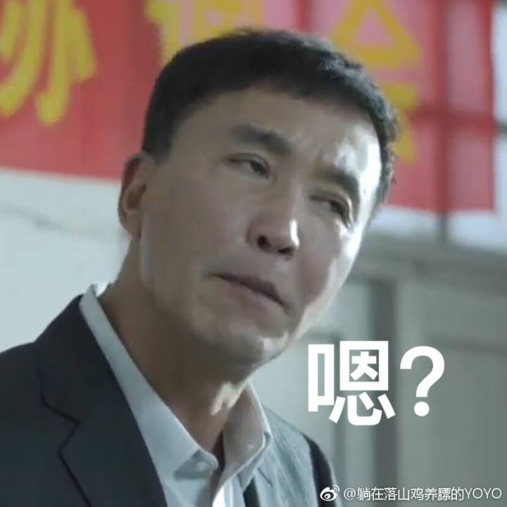 我是李达康 我为GDP代言