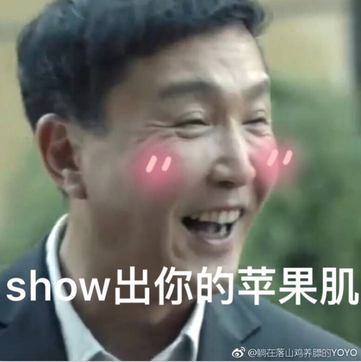 我是李达康 我为GDP代言