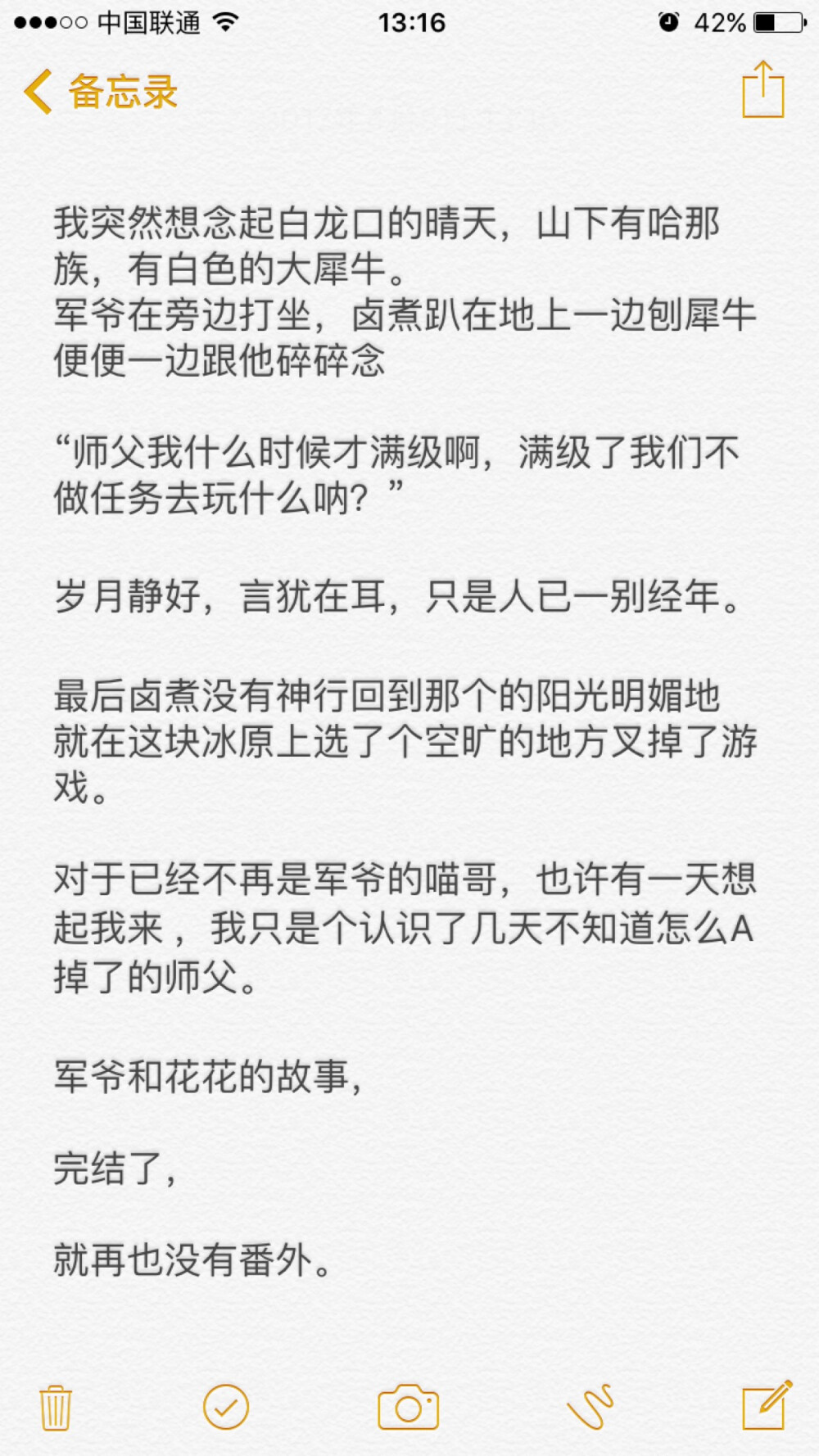 《听了眉间雪我立马收了七个徒弟，万万没想到》