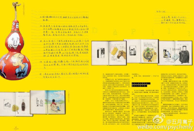 Solo Magazine 11 / 杂志排版设计