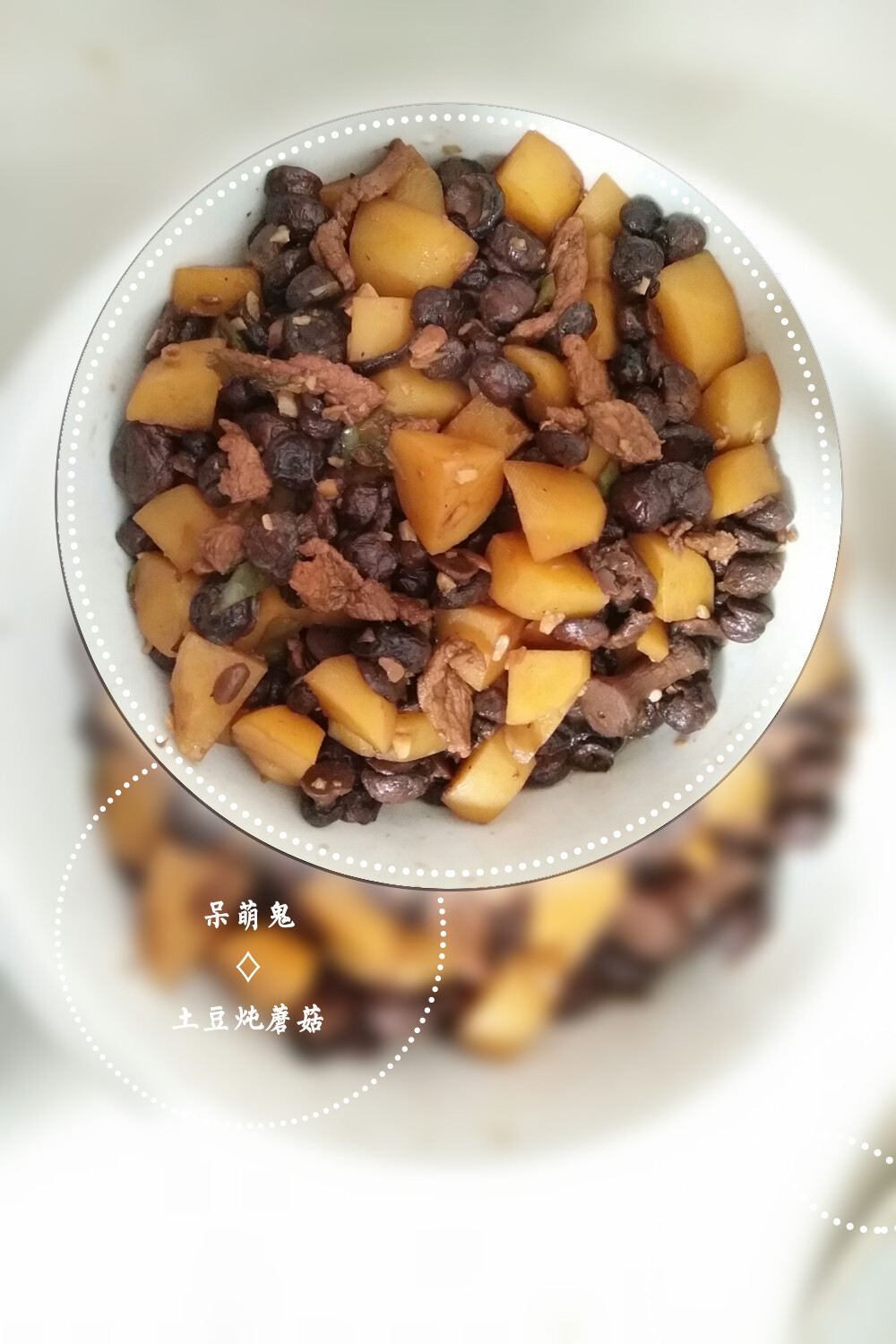 霖小厨土豆炖蘑菇