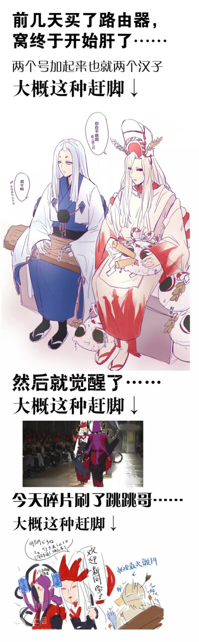 阴阳师条漫 妖琴师&鬼使白