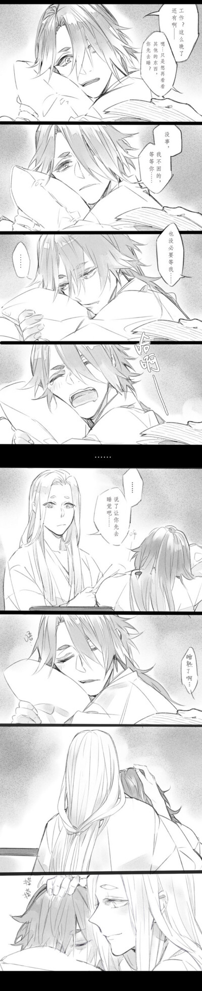 阴阳师条漫 鬼使黑&鬼使白