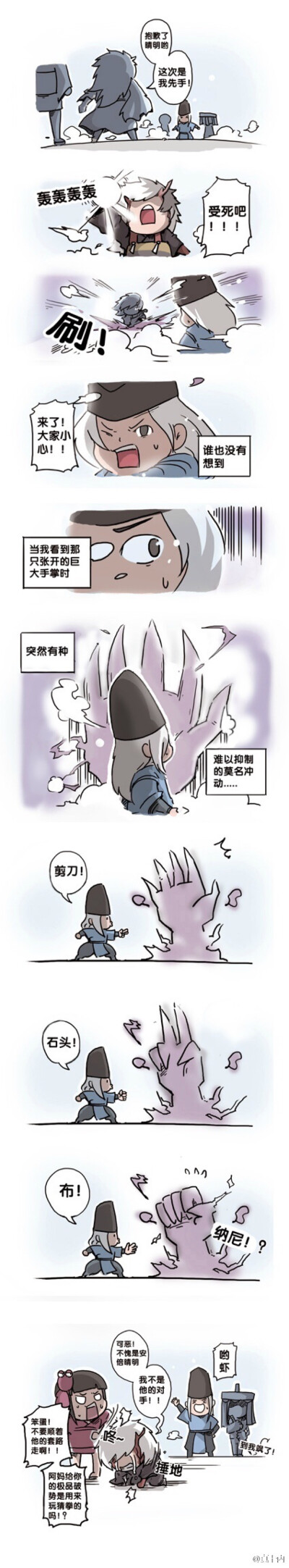 阴阳师条漫 晴明 茨木