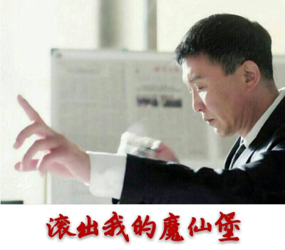 人民的名义 吴刚 表情包