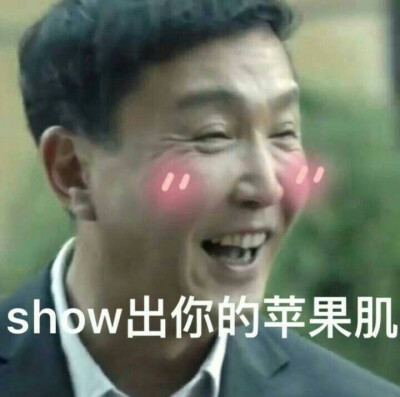 人民的名义 吴刚 表情包