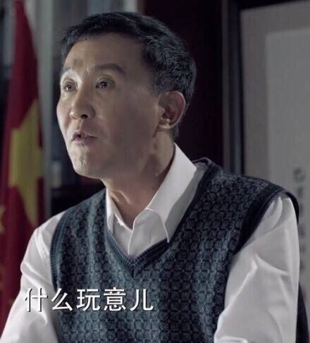 人民的名义 吴刚 表情包