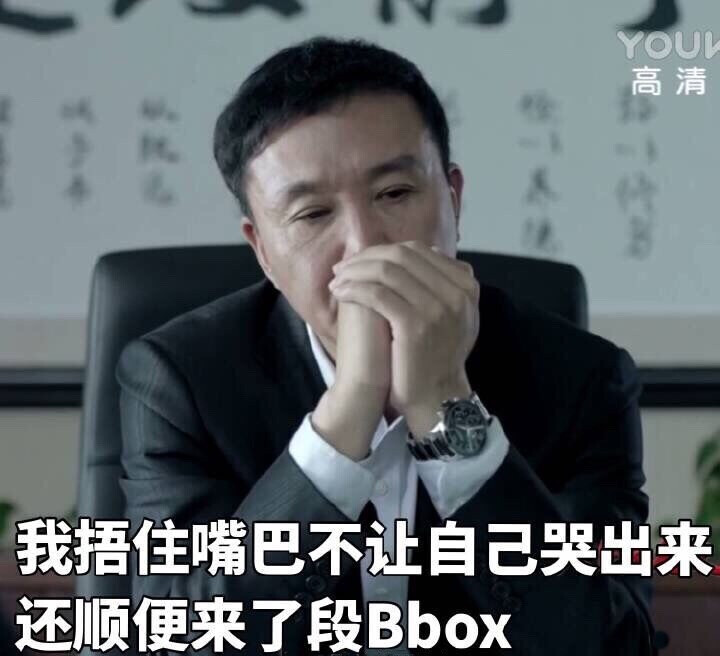 人民的名义 吴刚 表情包