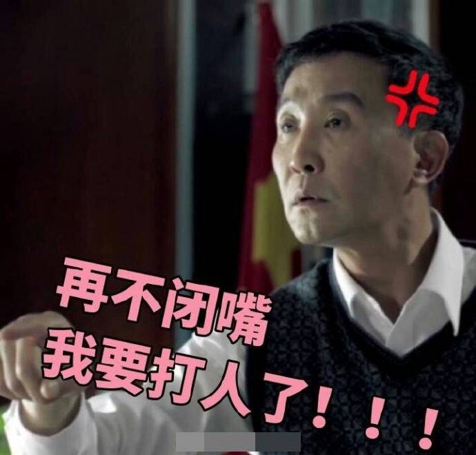 人民的名义 吴刚 表情包