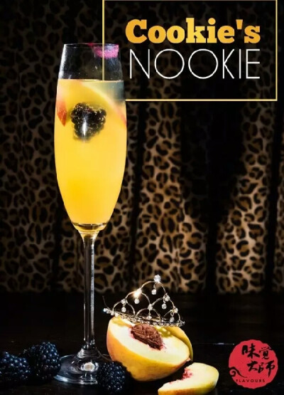 Cookie’s Nookie
原料
1瓶冰镇Prosecco（意大利葡萄酒）
1杯桃子花蜜
5-8盎司波旁威士忌
两片桃子
一些黑莓，再加些糖