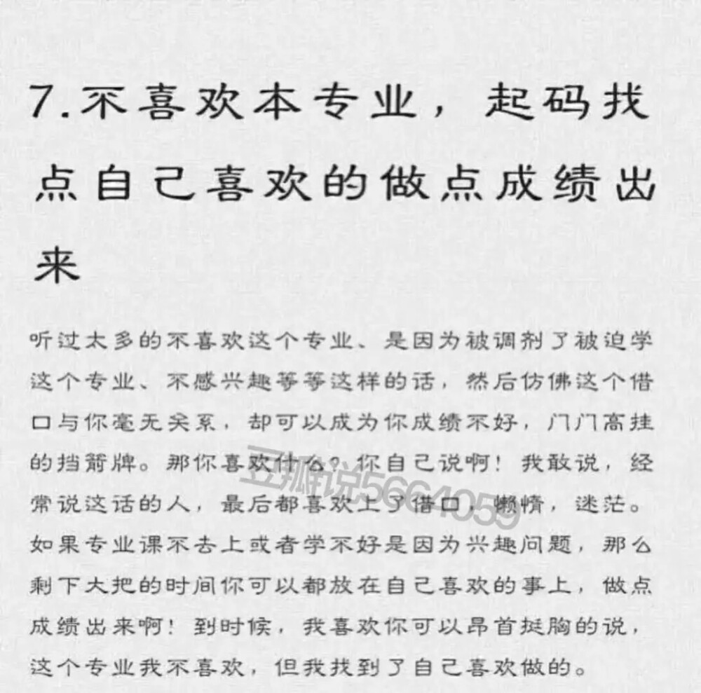 已经毕业了的学长告诉你的亲身经历，愿青春荒唐却不辜负韶华！