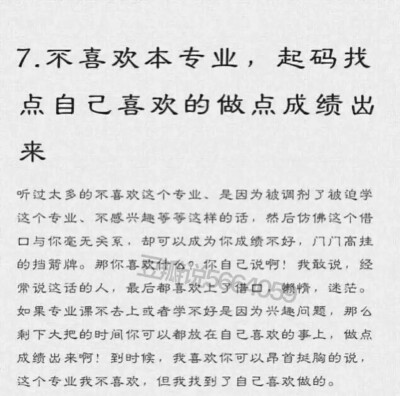 已经毕业了的学长告诉你的亲身经历，愿青春荒唐却不辜负韶华！