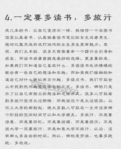 已经毕业了的学长告诉你的亲身经历，愿青春荒唐却不辜负韶华！