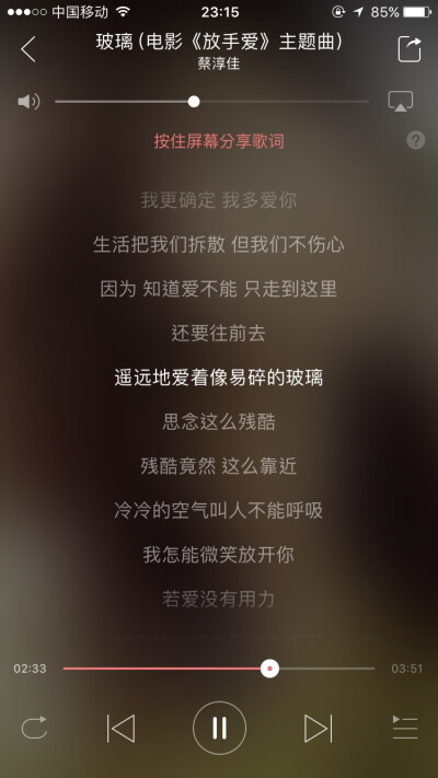 晚安 一人一首安眠曲 一人一首晚安情歌 Caroline的晚安心事 一首好歌伴你入睡 总有一首歌能听进你心里 歌词截图 蔡淳佳 每个人心里都有一段初爱