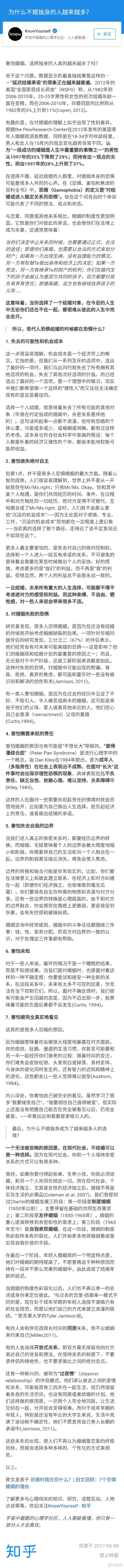 【为什么不婚独身的人越来越多？】@KY主创们 ：「因为在现代社会，不结婚可以是一种选择，它不再是实际生活的必需品。年轻人婚姻观的一个明显特点是，他们对婚姻的期待提高了，不愿意再迫于种种原因而待在一段并不那…