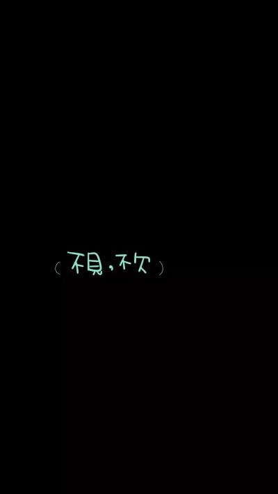 嵇大漂亮