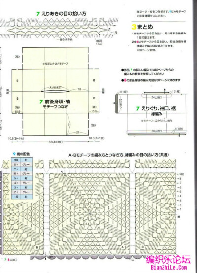 风车花钩衣图解