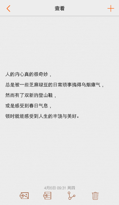 书摘笔记，文字