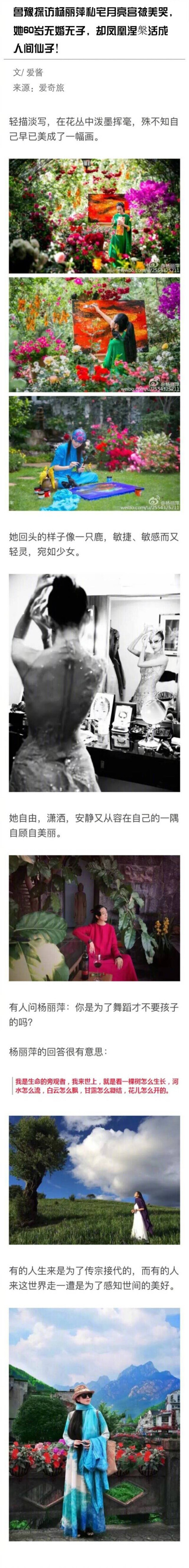 鲁豫探访杨丽萍私宅月亮宫被美哭，她60岁无婚无子，却凤凰涅槃活成人间仙子！