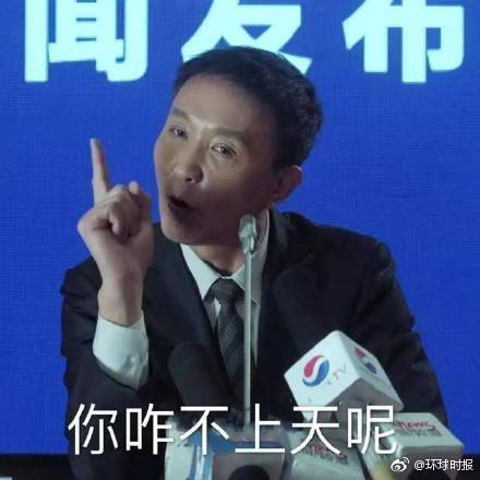 我是李达康，我为GDP代言